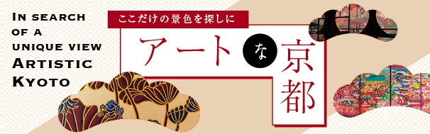 特集13 京の名建築