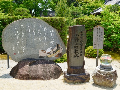 Check out the monument to Ono Komachi's Hyakunin Isshu (One Hundred Poems).