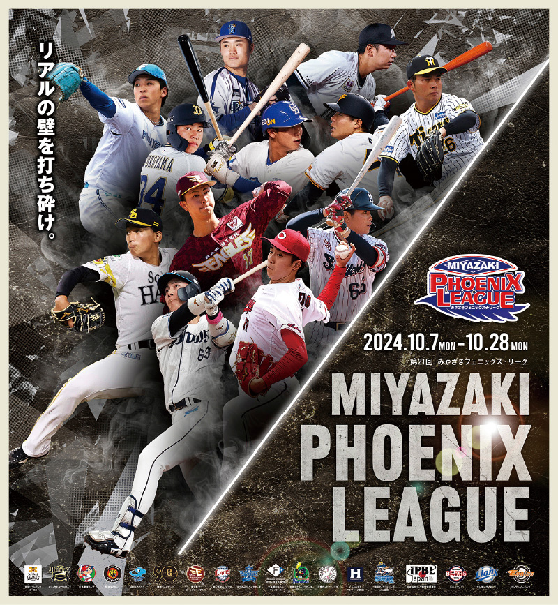 MIYAZAKI-PHOENIX-LEAGUE2