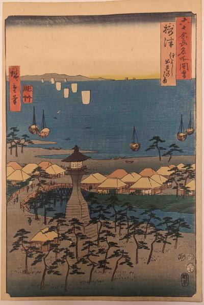 Permanent Exhibition “Famous Views of the Sixty-odd Provinces -Hiroshige and the Japanese Landscape-” 2024.6/30 SUN - 8/25 SUN