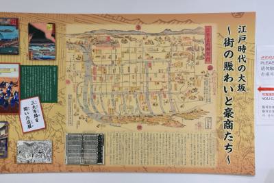 The map shows how Osaka blossomed as an economic city in the Edo period.