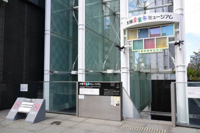 Located on the basement floor of the Osaka Industrial Creation Hall, the entrance is easy to find along Honmachi Dori.